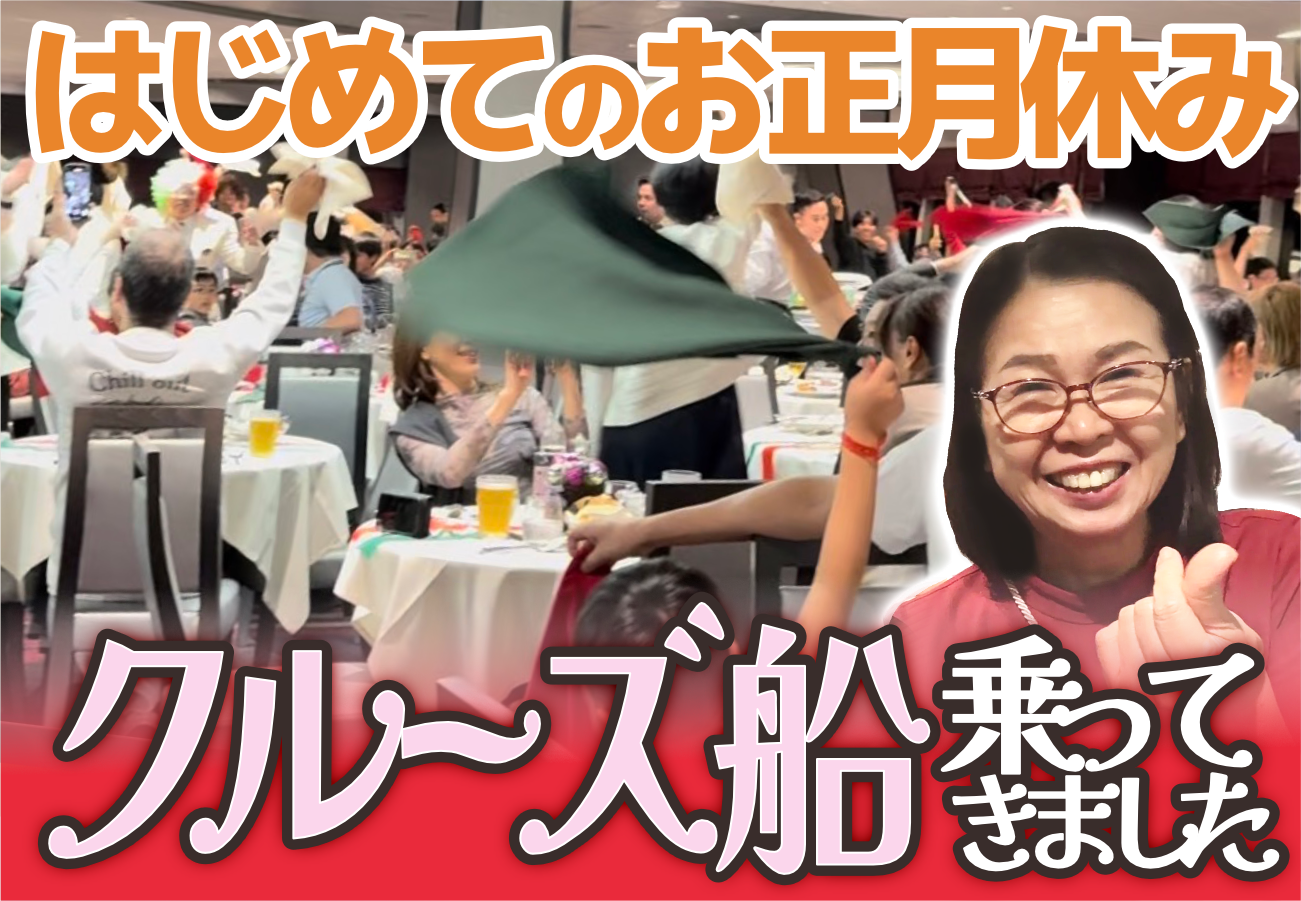 MSCベリッシマ】クルーズ船で働く人に聞いてみた！ | 【 本格焙煎